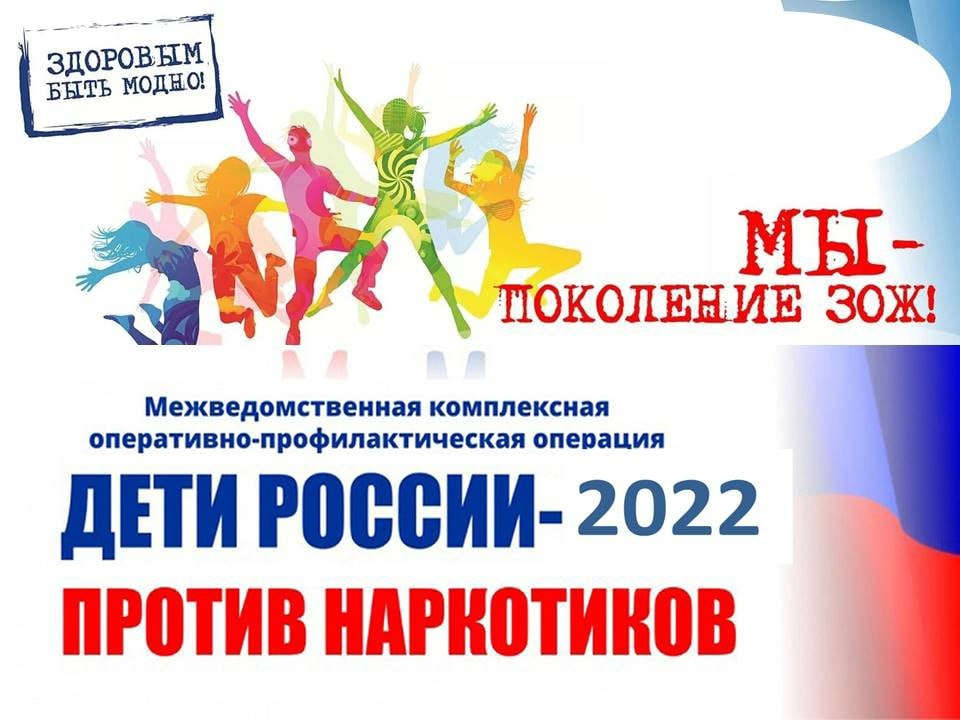 «Дети России-2022»..