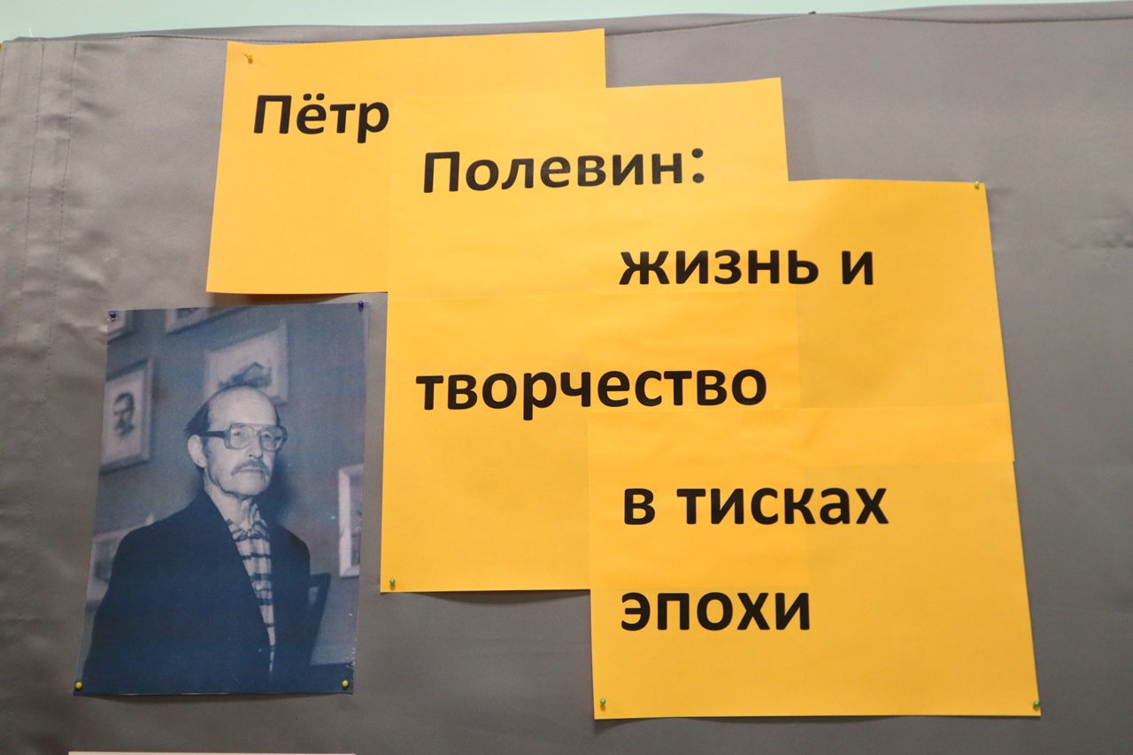 Открытие выставки картин художника Петра Алексеевича Полевина.